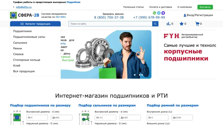 sf2v.ru