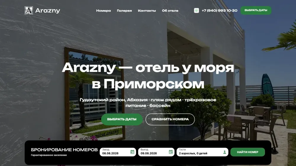 hotelarazny.ru